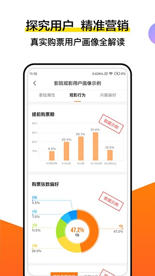 灯塔专业版软件下载_灯塔专业版手机版下载v6.2.9 安卓版 运行截图2