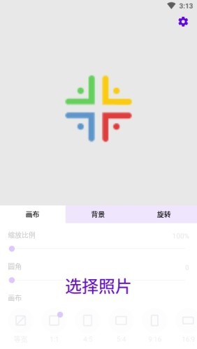 留白之美修图软件下载_留白之美最新版2022下载v1.0 安卓版 运行截图3