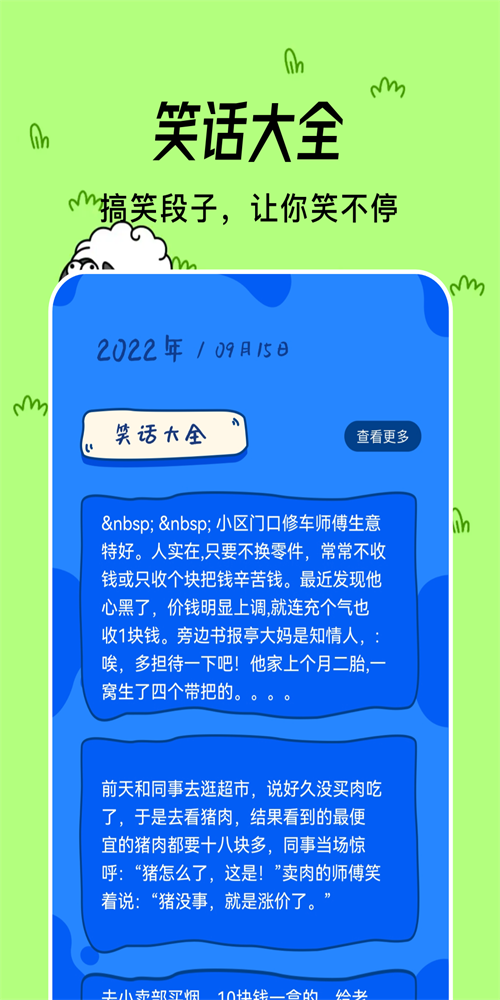 羊羊大挑战消除游戏下载_羊羊大挑战免费版下载v1.1 安卓版 运行截图3