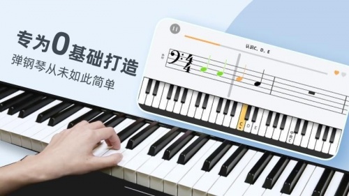 零基础学钢琴app下载_零基础学钢琴最新版下载v1.0.7 安卓版 运行截图2