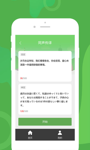 优学韩语翻译app下载_优学韩语翻译最新版下载v1.0.1 安卓版 运行截图2