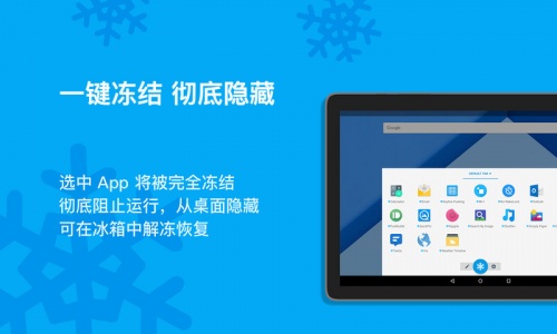 冰箱icebox免费高级版下载_冰箱icebox安卓版下载v3.15.8 安卓版 运行截图1