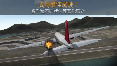 天空飞行模拟最新版下载_天空飞行模拟游戏下载_天空飞行模拟游戏最新版2022 运行截图1