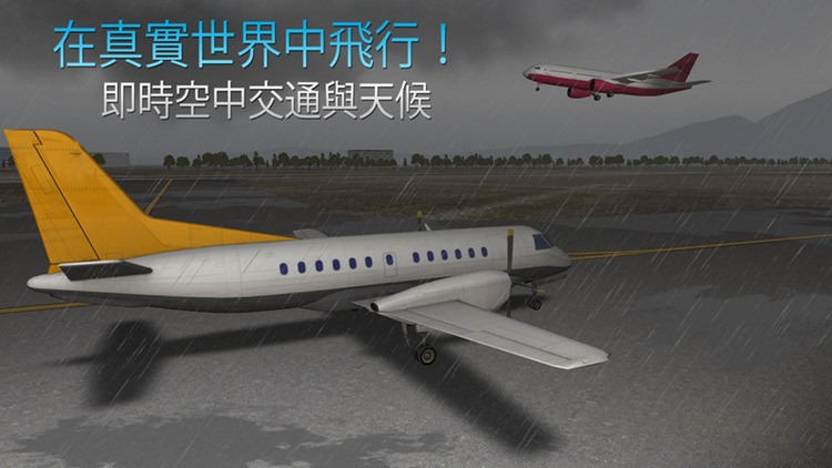 天空飞行模拟最新版下载_天空飞行模拟游戏下载_天空飞行模拟游戏最新版2022 运行截图2