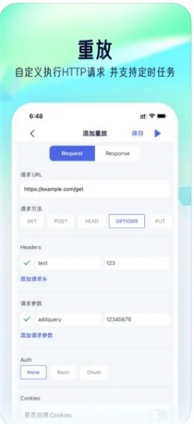 stormsniffer羊了个羊抓包工具app安卓版下载_stormsniffer羊了个羊最新版下载v1.0 安卓版 运行截图2