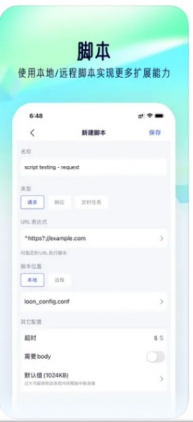 stormsniffer羊了个羊抓包工具app安卓版下载_stormsniffer羊了个羊最新版下载v1.0 安卓版 运行截图3