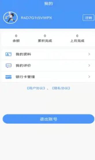 校园送上门软件下载_校园送上门手机版下载v1.0 安卓版 运行截图3