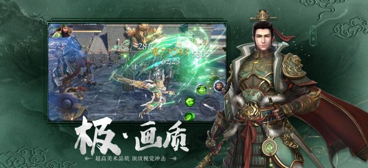 极无双2最新首发版2022下载_极无双2首发版手机版下载v1.4.100 安卓版 运行截图3