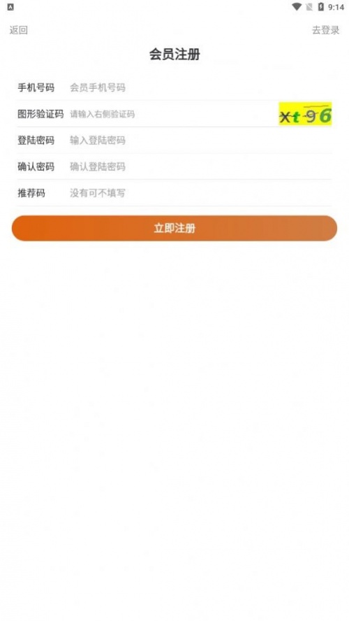 游你app最新版下载_游你手机版下载v1.0.2 安卓版 运行截图3