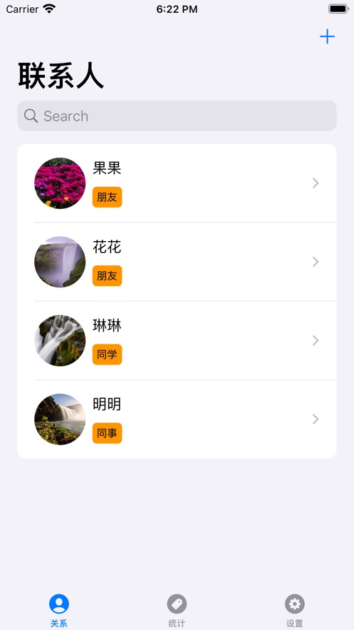 来往礼簿app下载_来往礼簿最新版下载v1.0 安卓版 运行截图1