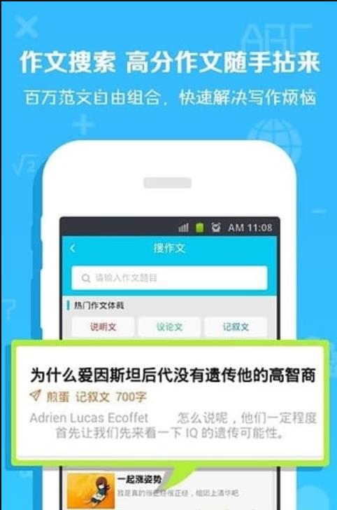 搜题找答案神器app下载_搜题找答案神器最新版下载v9 安卓版 运行截图2