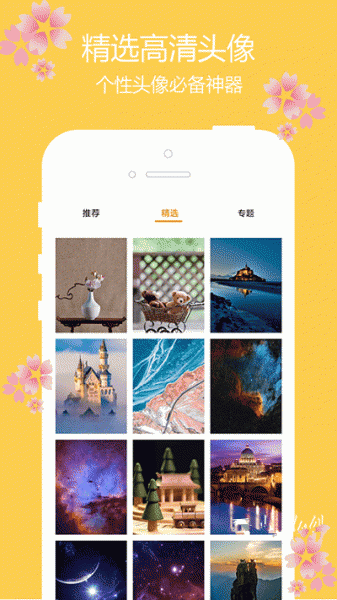 樱花壁纸app下载_樱花壁纸最新版下载v1.1 安卓版 运行截图2