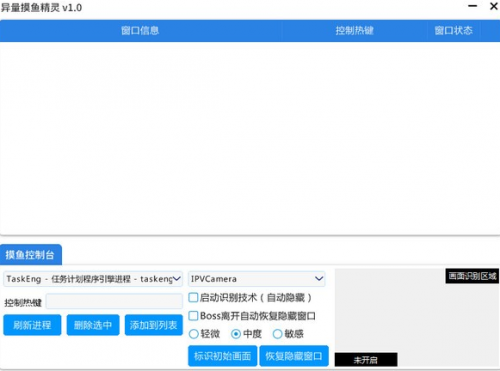 异量摸鱼精灵免费版下载_异量摸鱼精灵免费版最新2.0最新版v2.0 运行截图1