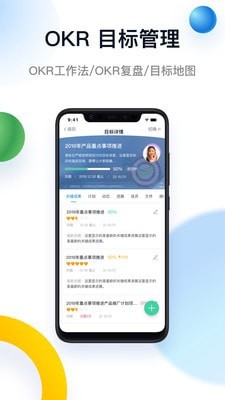 TitaOKR目标管理app下载_TitaOKR目标管理最新版下载v1.0.2 安卓版 运行截图3