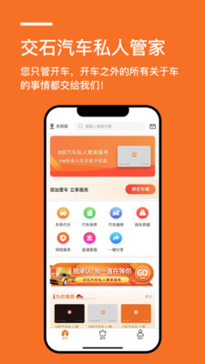 交石软件下载_交石手机版下载v1.0.6 安卓版 运行截图3