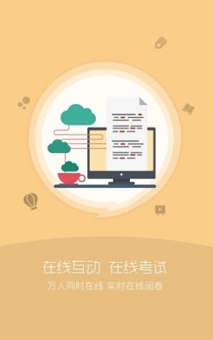 组合课堂app下载_组合课堂手机版下载v4.9.1 安卓版 运行截图3