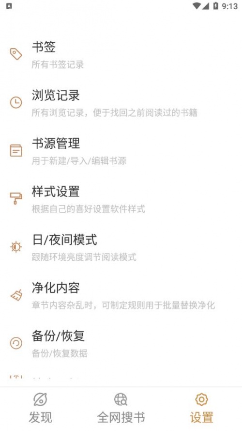 千岛小说app包_千岛小说app下载v1.4.1最新版 运行截图1
