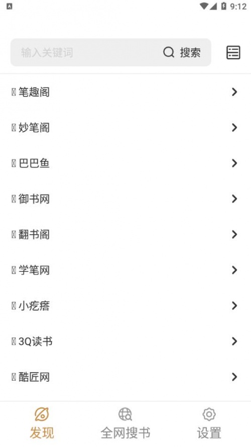 千岛小说app包_千岛小说app下载v1.4.1最新版 运行截图4