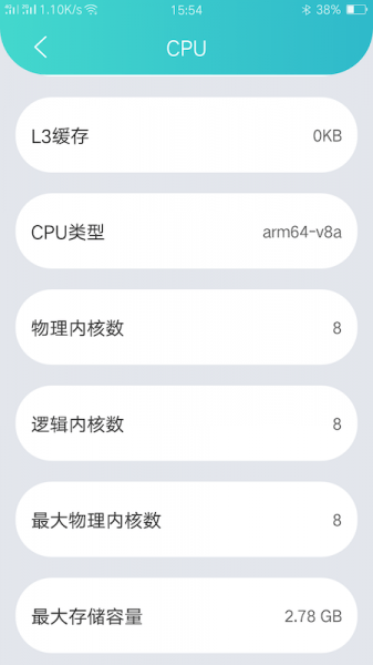 斑马网络测试app下载_斑马网络测试手机版下载v1.0.3 安卓版 运行截图2