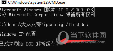 Win11系统dns异常无法上网怎么办