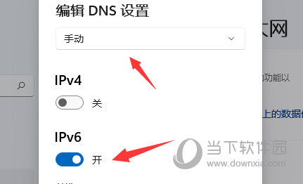 Win11系统dns异常无法上网怎么办