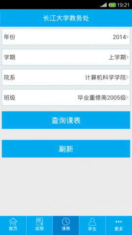 微校园app下载_微校园app手机版下载v1.0.17 安卓版 运行截图2