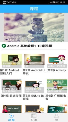 魔力android编程学习软件最新版下载_魔力android安卓版下载v1.0 安卓版 运行截图3