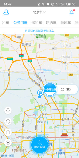 壹出行调度端app下载_壹出行调度端安卓版下载v1.0.7 安卓版 运行截图1