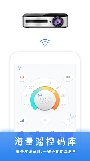 遥控器电视盒子软件下载_遥控器电视盒子最新版下载v2.3.5 安卓版 运行截图1