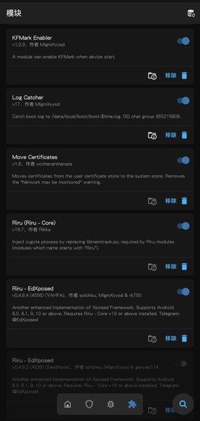 Magisk23.0安装包中文下载_Magisk模块仓库23.0安装包最新下载v23.0 安卓版 运行截图2