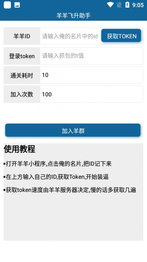 羊了个羊过关辅助器包_羊了个羊过关辅助器下载v2.0最新版 运行截图1