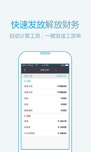 微工资软件下载_微工资最新版2022下载v1.1 安卓版 运行截图3