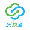 沃校通家长版app下载最新版本_沃校通家长版2022最新版下载v1.3.0 安卓版