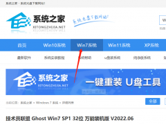 怎么用u盘安装win7系统旗舰版[多图]