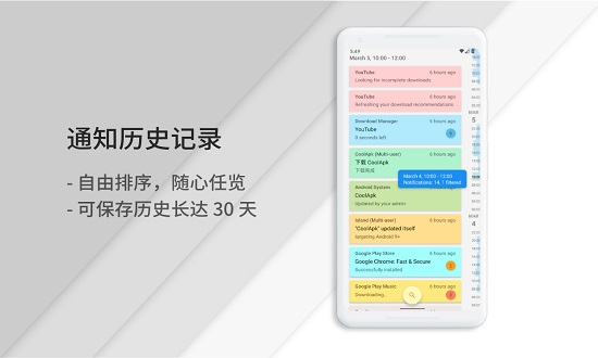 通知滤盒2.0.3