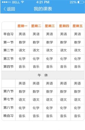 三课优app下载_三课优免费版最新版下载v1.5 安卓版 运行截图1