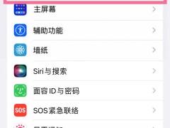 ios16怎么开启护眼模式_怎么设置夜览模式[多图]