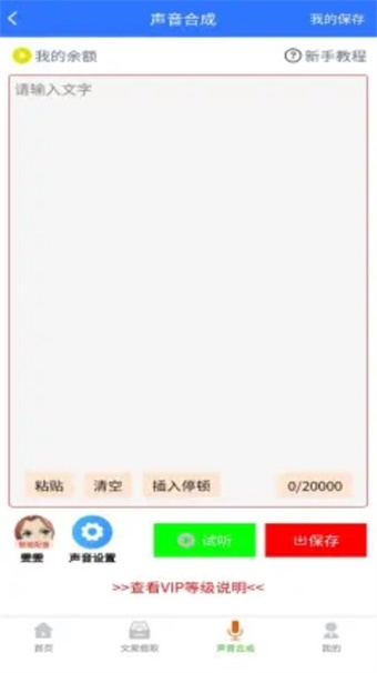 自媒体工具软件下载_自媒体工具手机版下载v1.0.1 安卓版 运行截图3