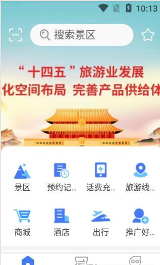 铜梁龙景区app下载_铜梁龙景区手机版下载v1.0 安卓版 运行截图3