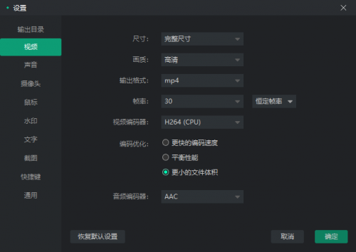 轻映录屏免费版下载_轻映录屏免费版电脑端最新最新版v2.0.0.3 运行截图1