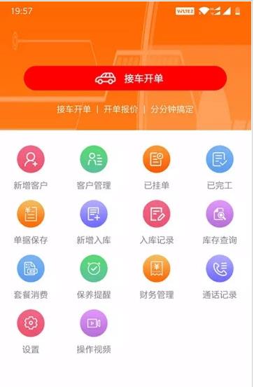 靓车惠配软件下载_靓车惠配手机版下载v1.2.8 安卓版 运行截图2