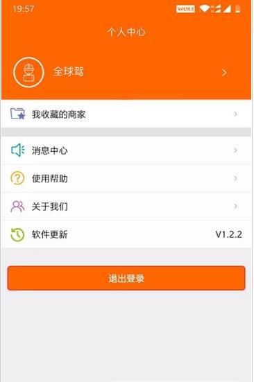 靓车惠配软件下载_靓车惠配手机版下载v1.2.8 安卓版 运行截图3