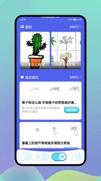 绘图画板app下载_绘图画板安卓版下载v1.3 安卓版 运行截图1