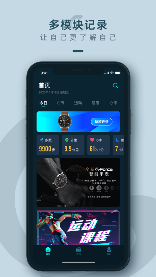 GForce手表app下载_GForce手表安卓版下载v1.0.3 安卓版 运行截图2