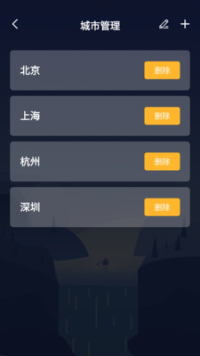 湛蓝天气日历app手机版下载_湛蓝天气日历最新版下载v6.0.0.1 安卓版 运行截图3