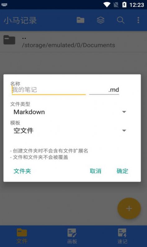 小马记录app下载_小马记录最新版下载v1.1.3.5 安卓版 运行截图3