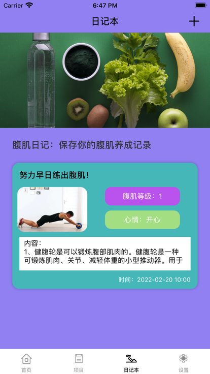 腹肌小控app下载_腹肌小控最新版下载v1.0 安卓版 运行截图3