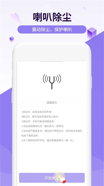 瑞虎电池王app下载_瑞虎电池王2022最新版下载v1.0.0 安卓版 运行截图2