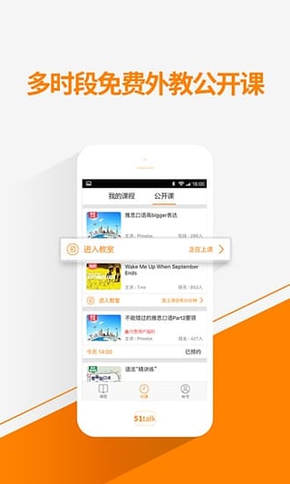 无忧英语app下载_无忧英语最新手机版下载v4.14.1 安卓版 运行截图3