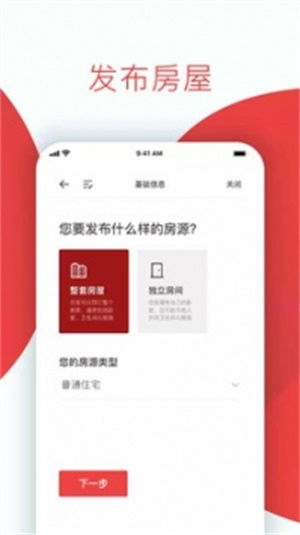 悦宿房东软件下载_悦宿房东手机版下载v1.2.0 安卓版 运行截图3